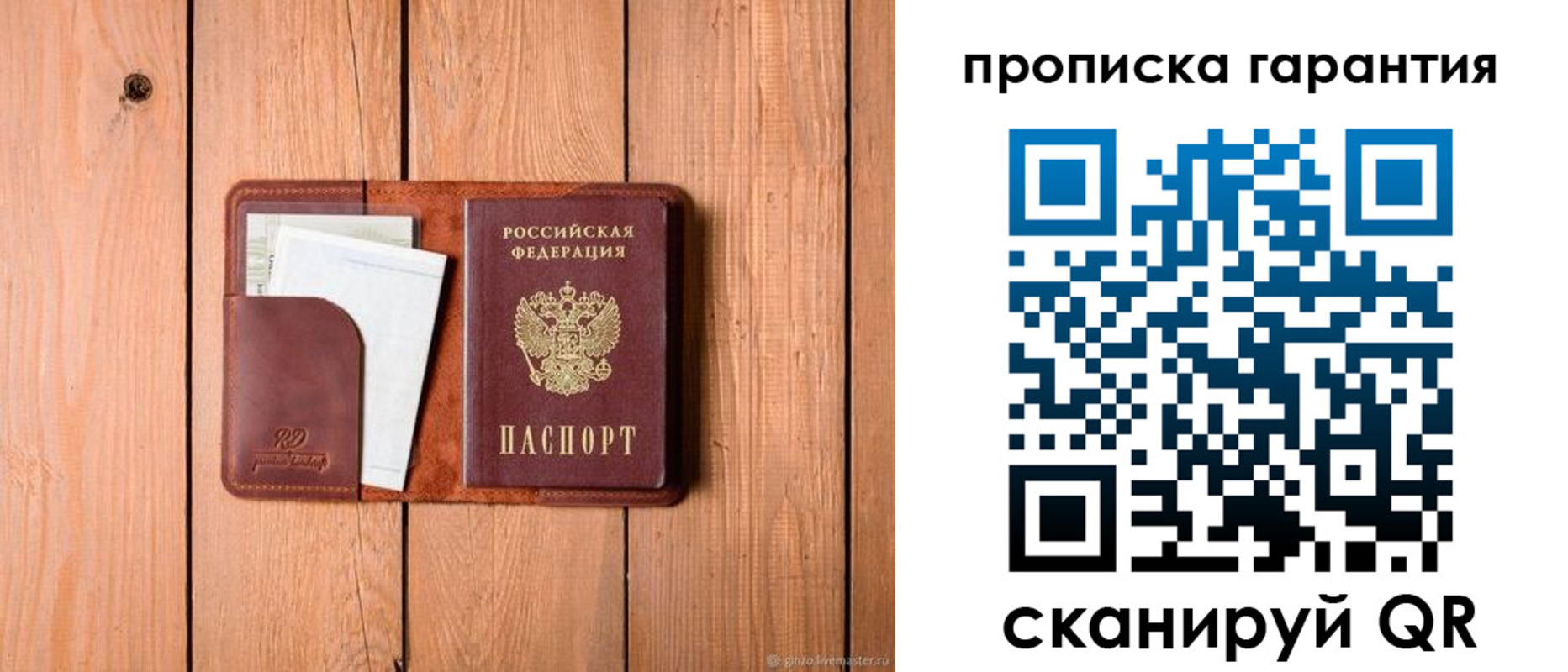 регистрация для дет. сада в Павловске